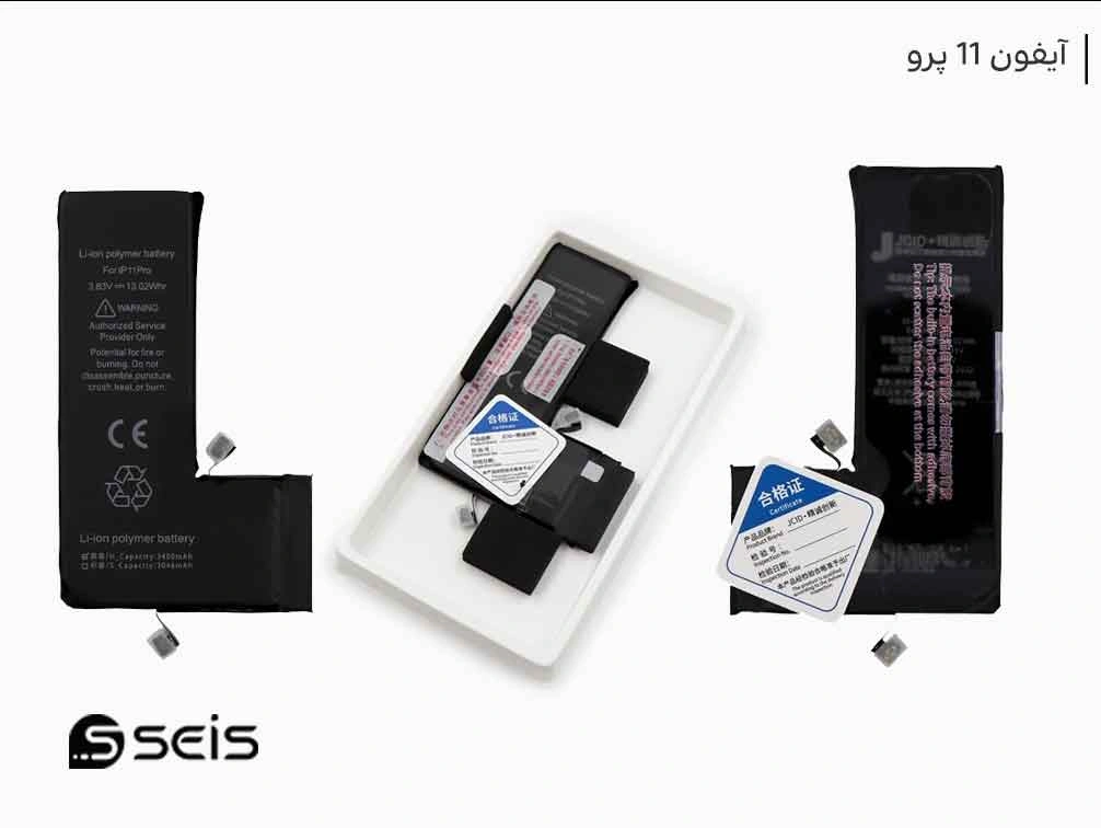 باتری آیفون 11 پرو اصلی و تقویت شده برند JC