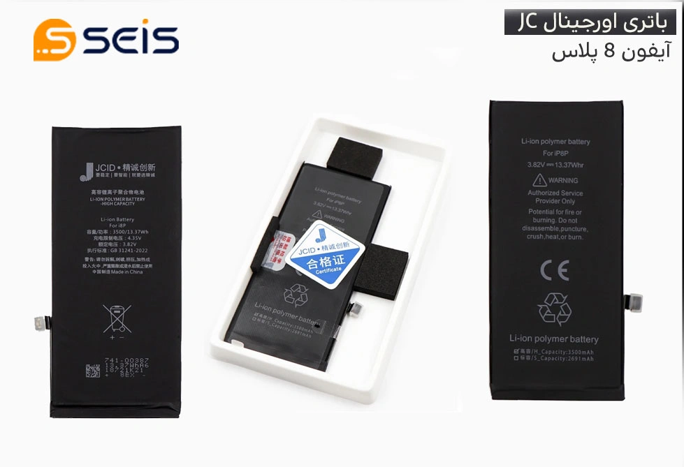 باتری تقویت شده آیفون 8 پلاس برند JC