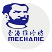 Mechanic