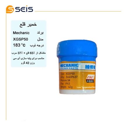 خمیر قلع 183 درجه MECHANIC XGSP50